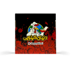 جعبه برگر سفره ای