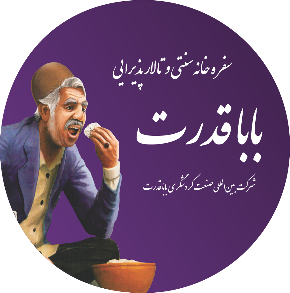 بابا قدرت